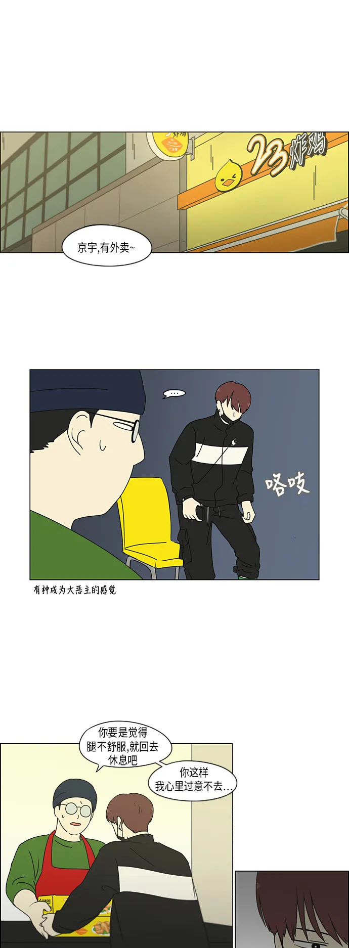 [第296话] DRAMA 第32页