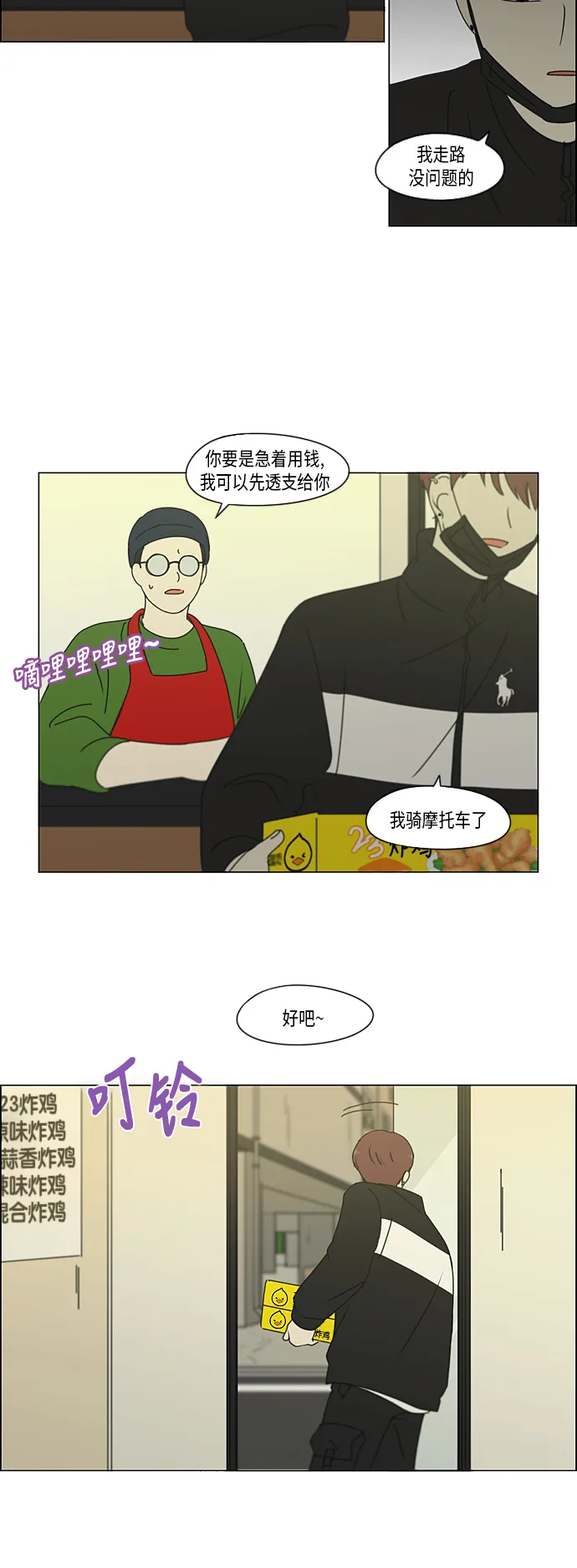 [第296话] DRAMA 第33页