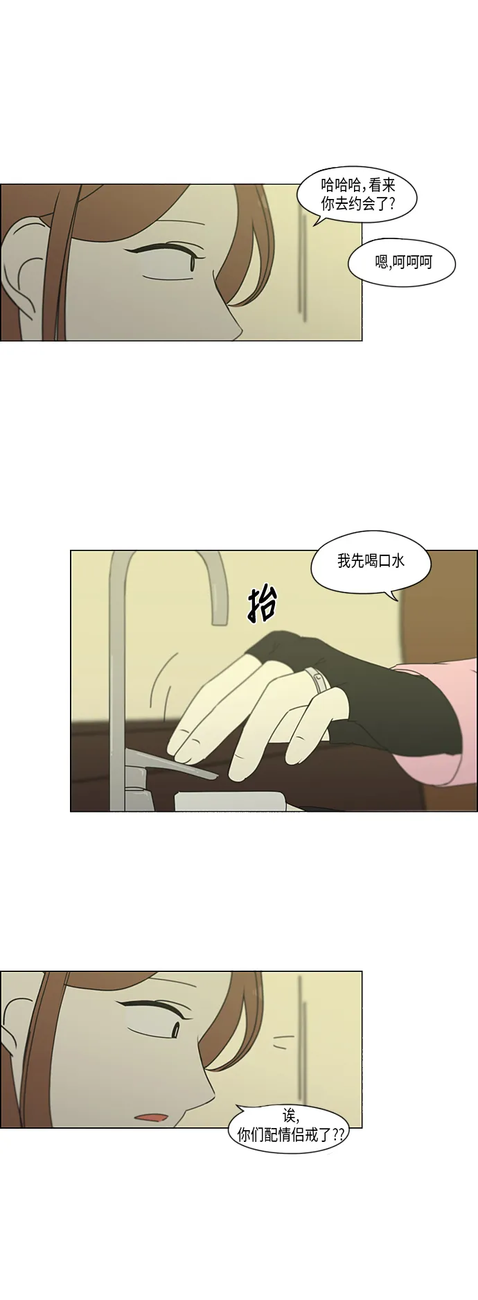 [第296话] DRAMA 第35页