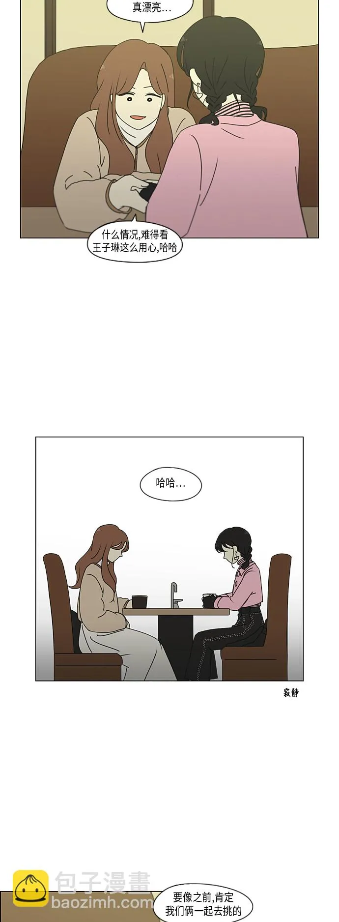 [第296话] DRAMA 第37页