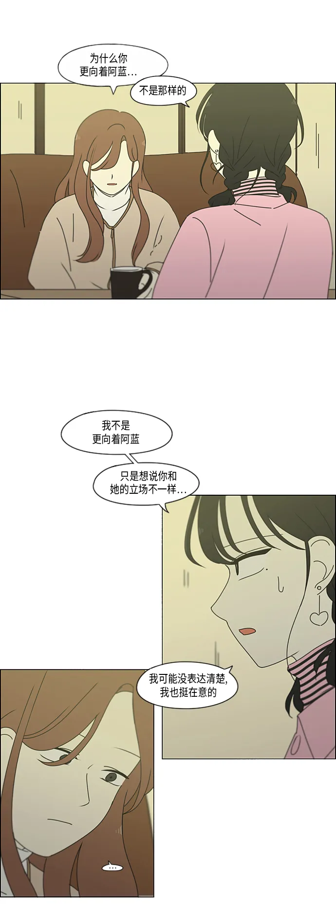 [第296话] DRAMA 第39页
