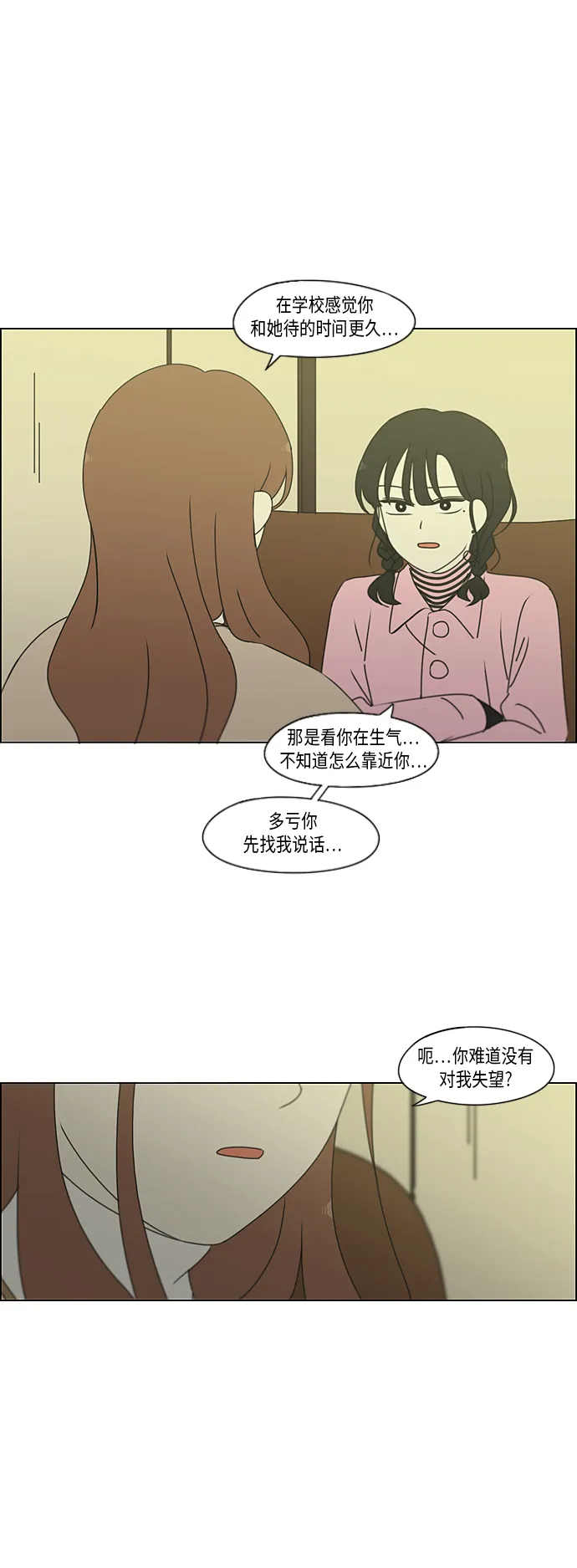 [第296话] DRAMA 第40页