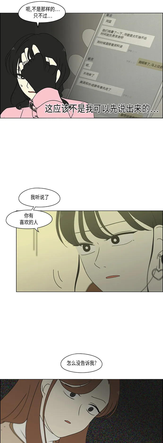 [第296话] DRAMA 第41页