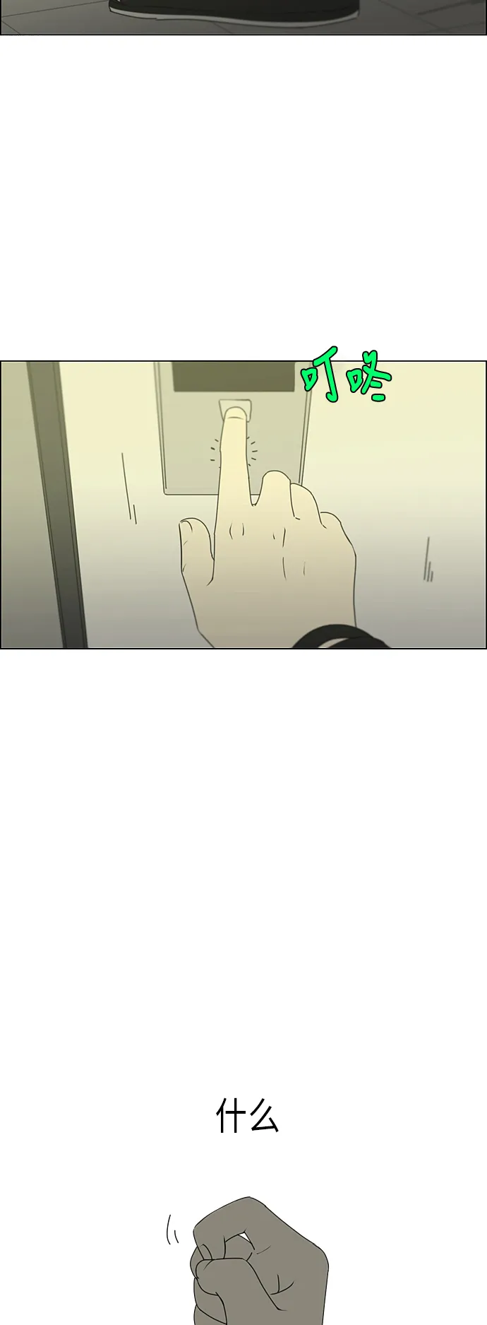 [第296话] DRAMA 第44页