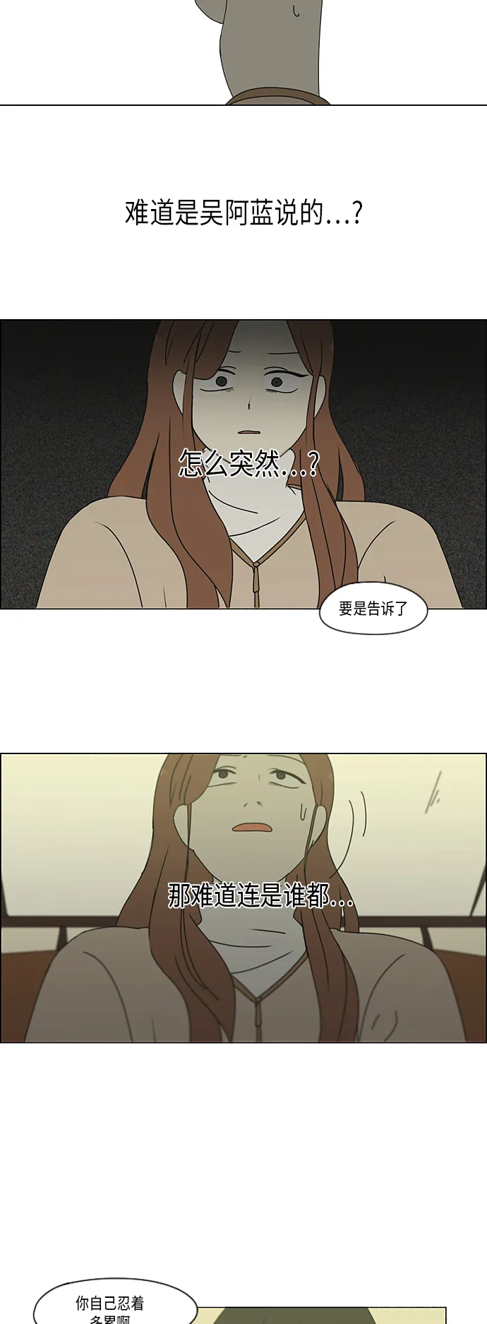 [第296话] DRAMA 第45页