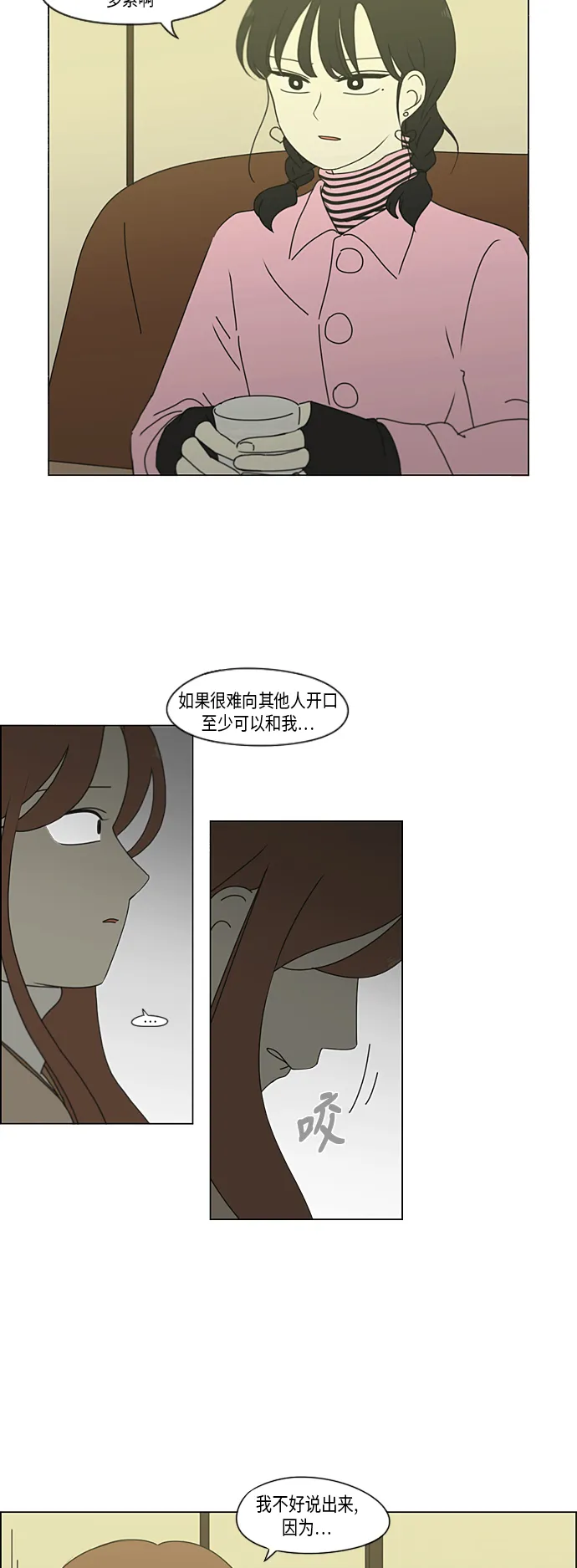 [第296话] DRAMA 第46页