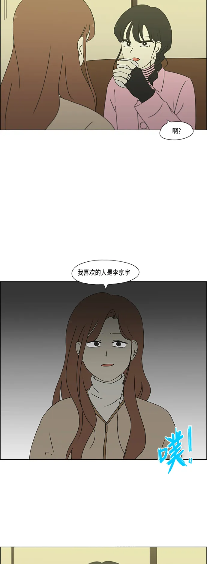 [第296话] DRAMA 第47页