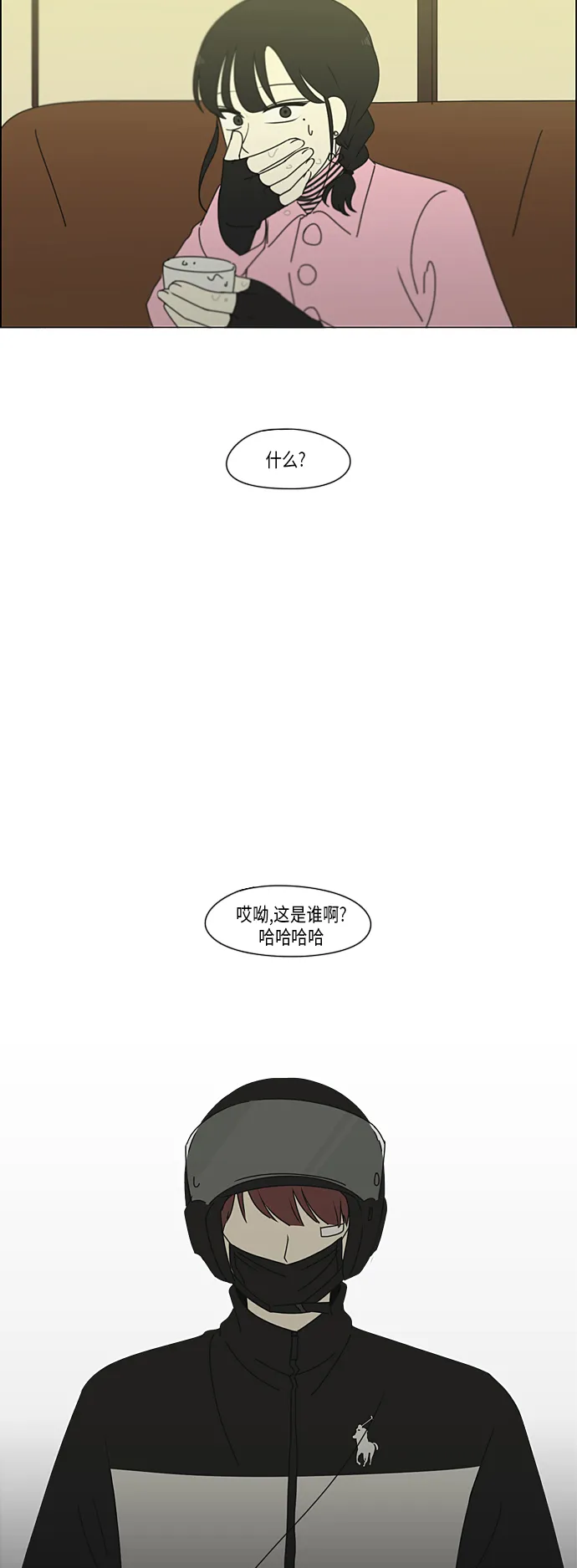 [第296话] DRAMA 第48页