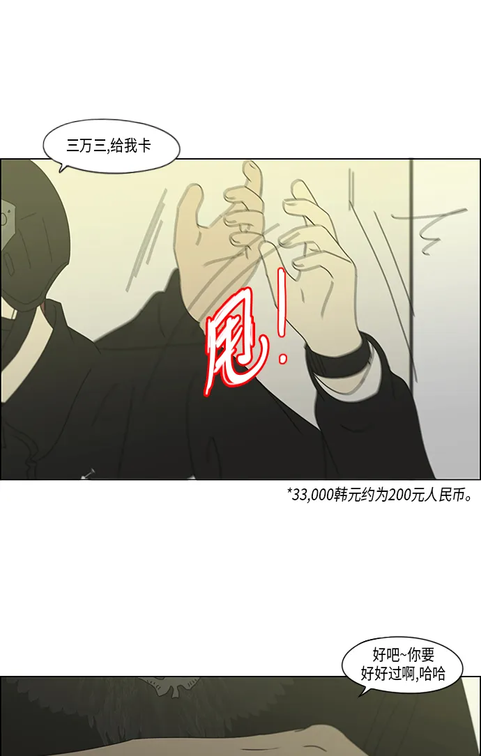 [第296话] DRAMA 第50页