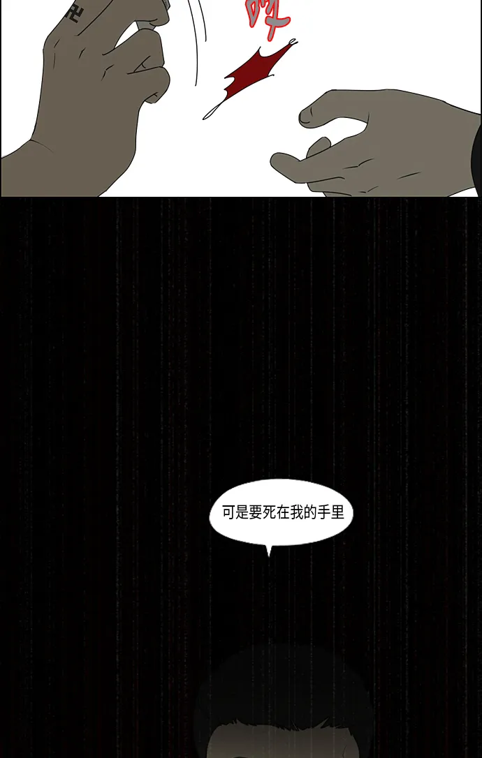 [第296话] DRAMA 第52页