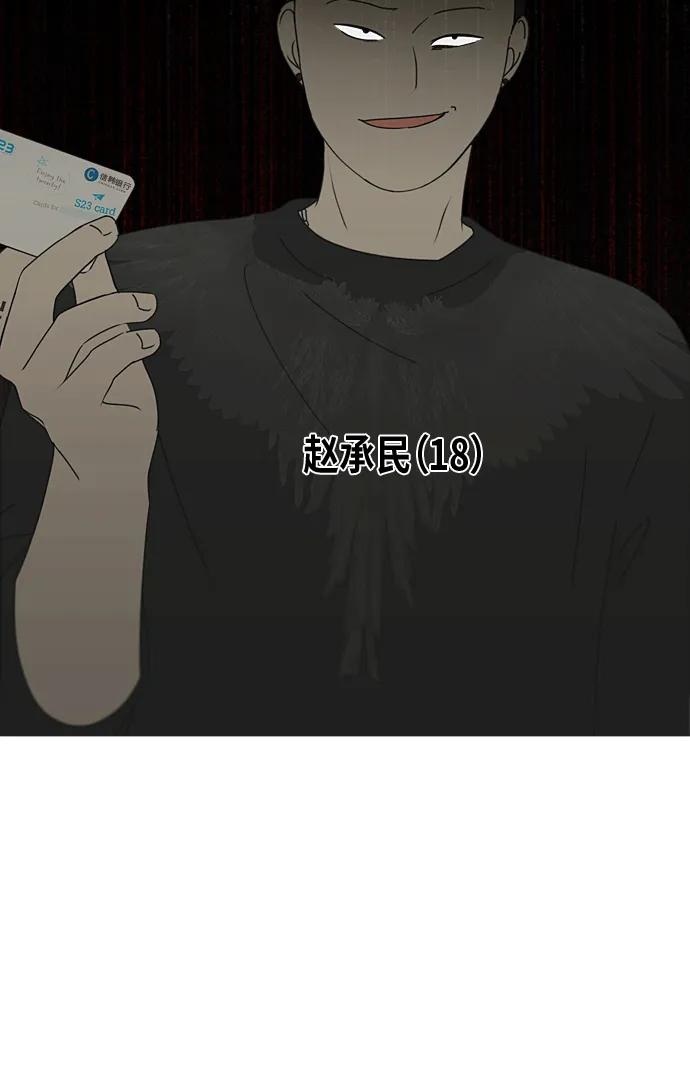 [第296话] DRAMA 第53页