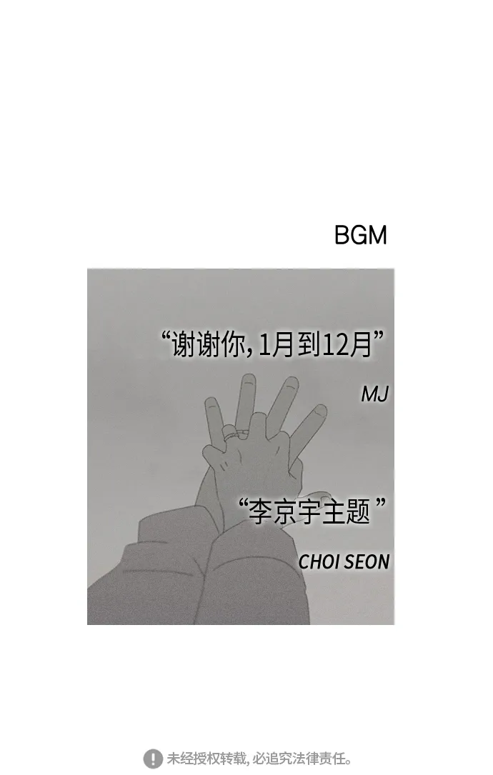 [第296话] DRAMA 第54页