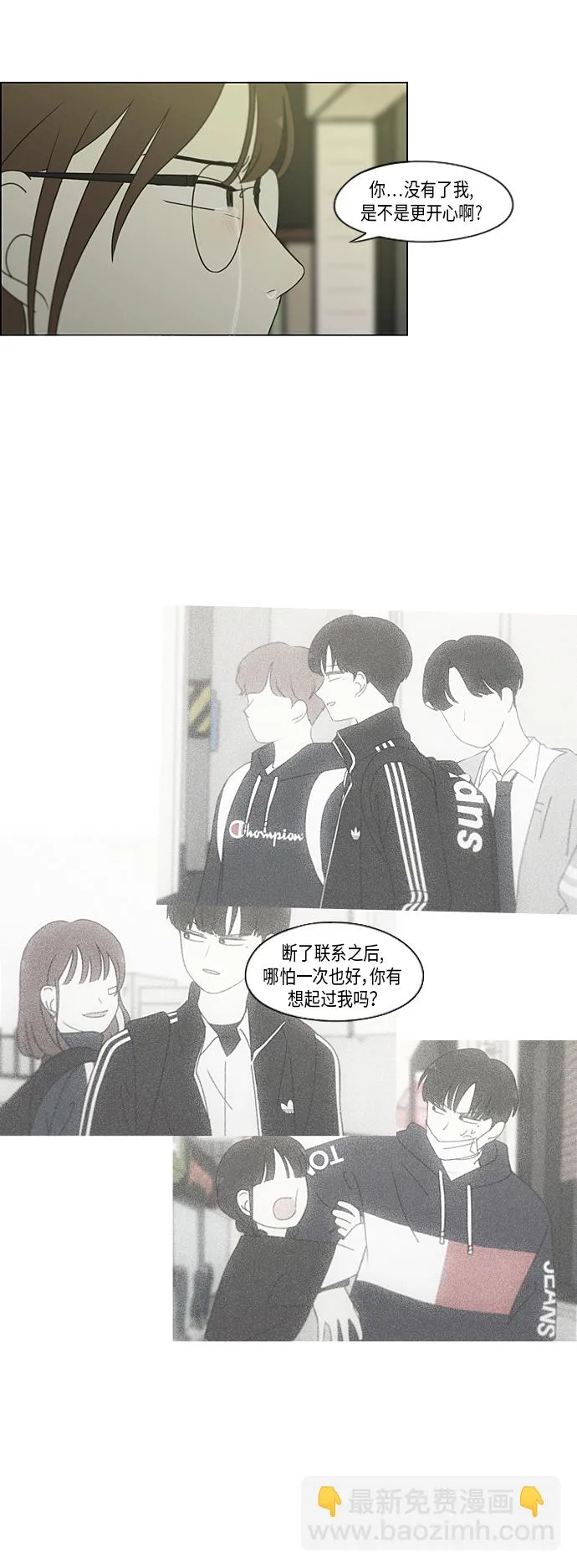 [特别篇] Change Off（2） 第13页