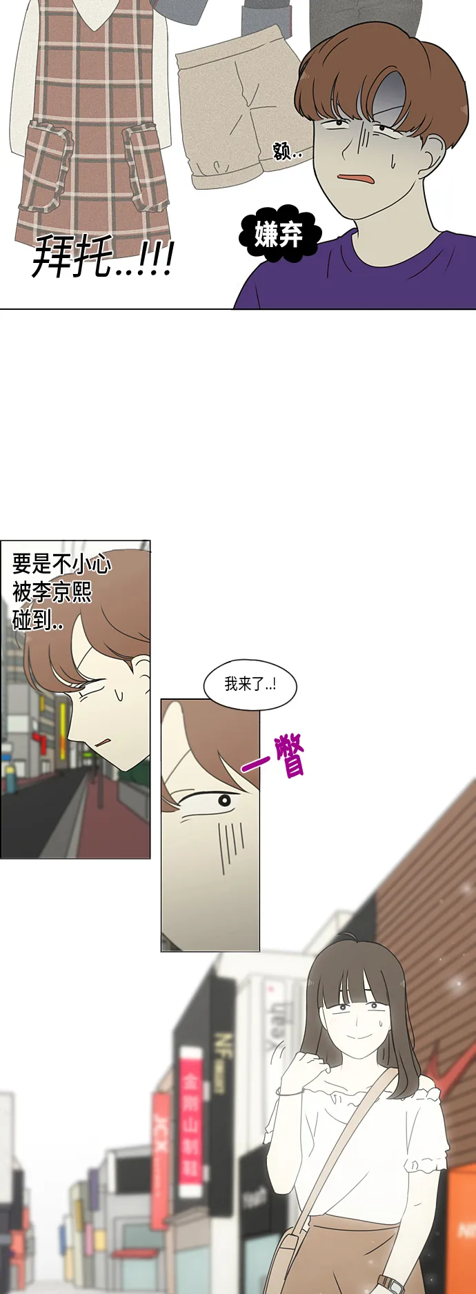 [特别篇] Change Off（2） 第28页