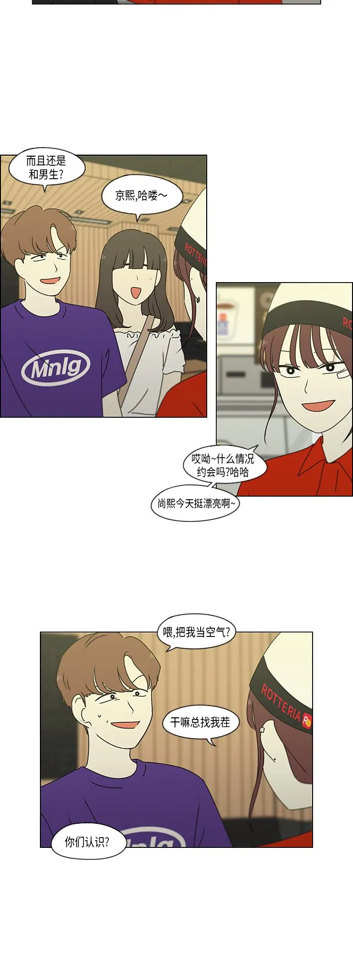 [特别篇] Change Off（2） 第32页