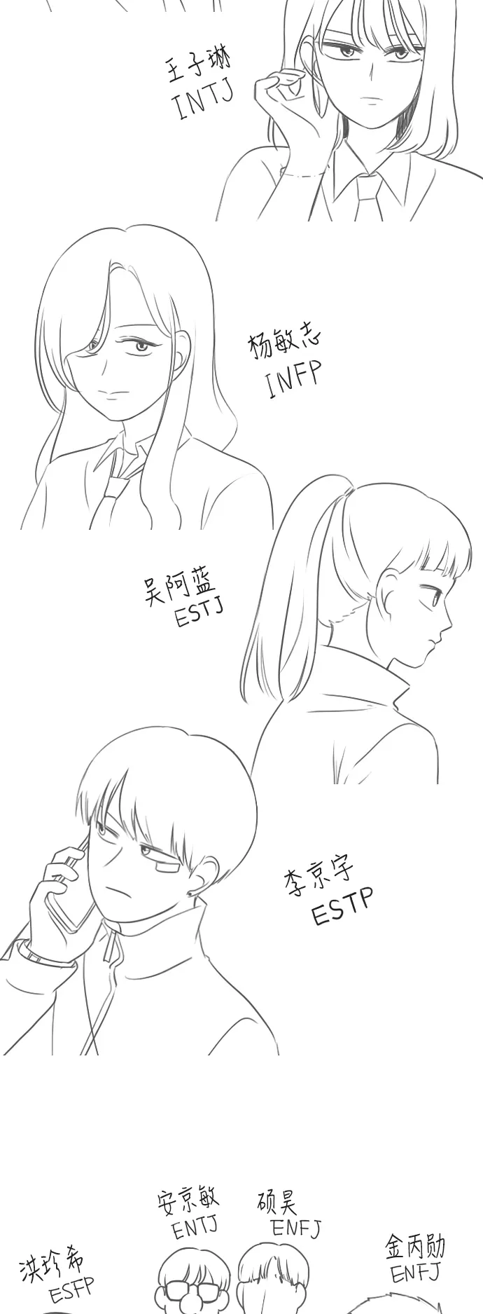 [特别篇] Change Off（2） 第37页