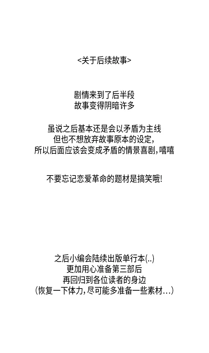 [特别篇] Change Off（2） 第39页