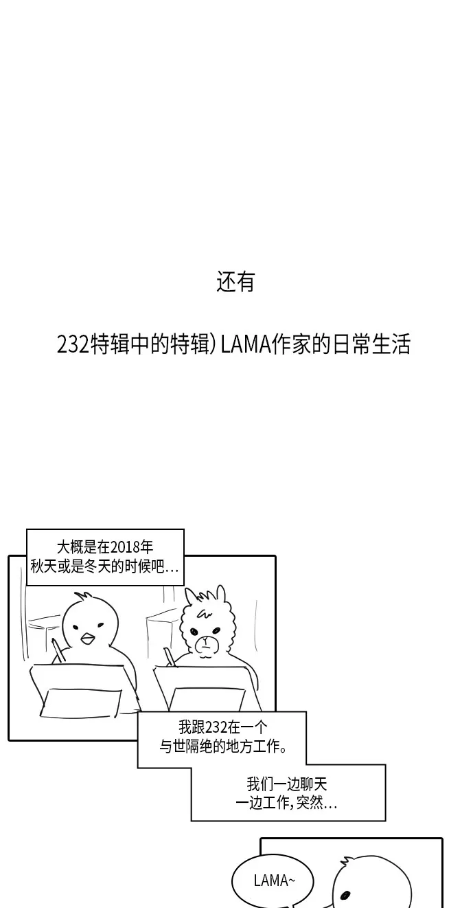 [特别篇] Change Off（2） 第40页