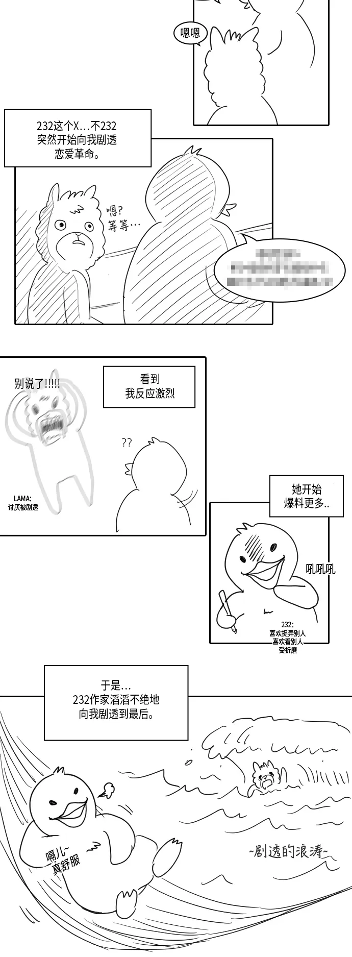 [特别篇] Change Off（2） 第41页