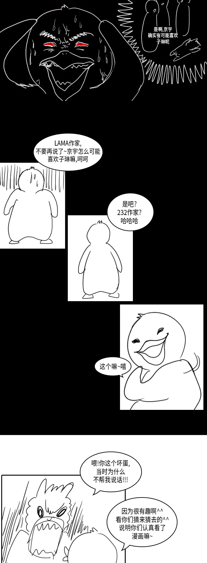 [特别篇] Change Off（2） 第44页
