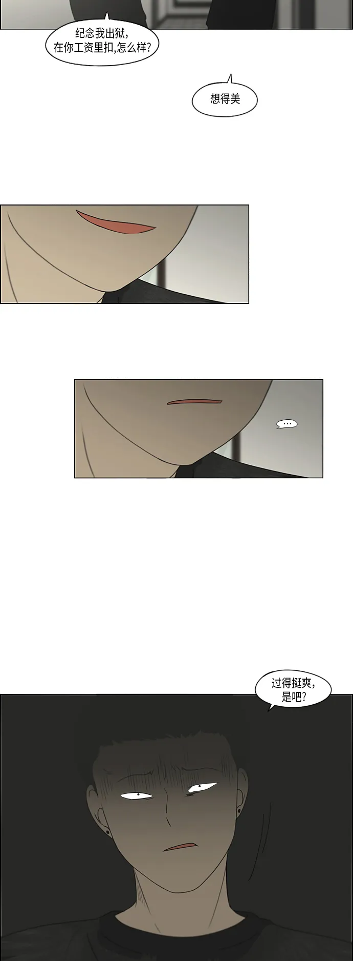 [第297话] 如坐针毡 第14页