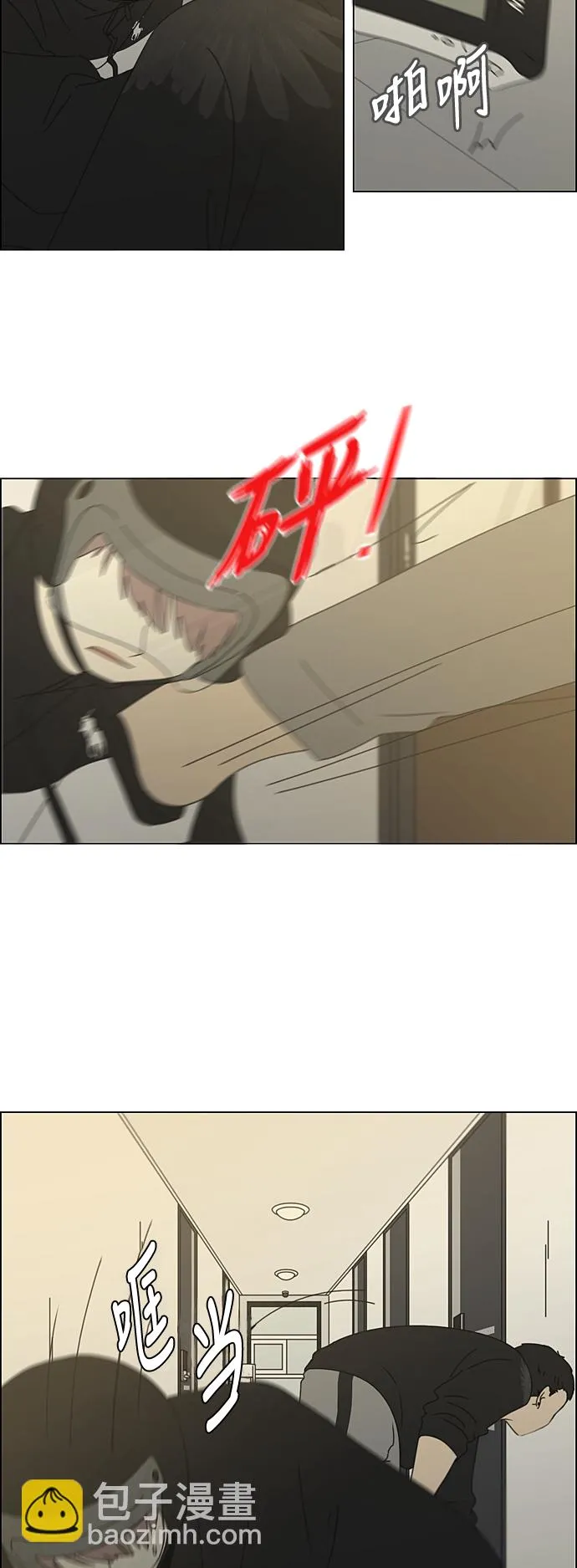 [第297话] 如坐针毡 第21页