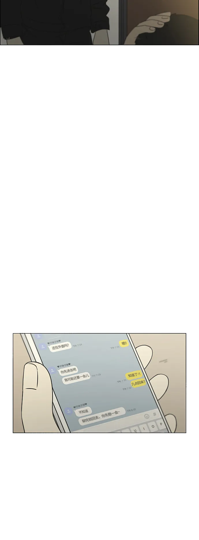 [第297话] 如坐针毡 第25页