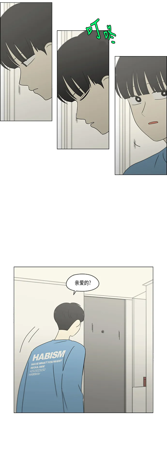 [第297话] 如坐针毡 第26页