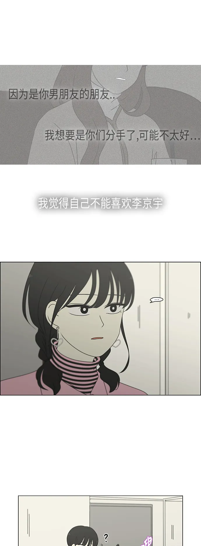 [第297话] 如坐针毡 第28页