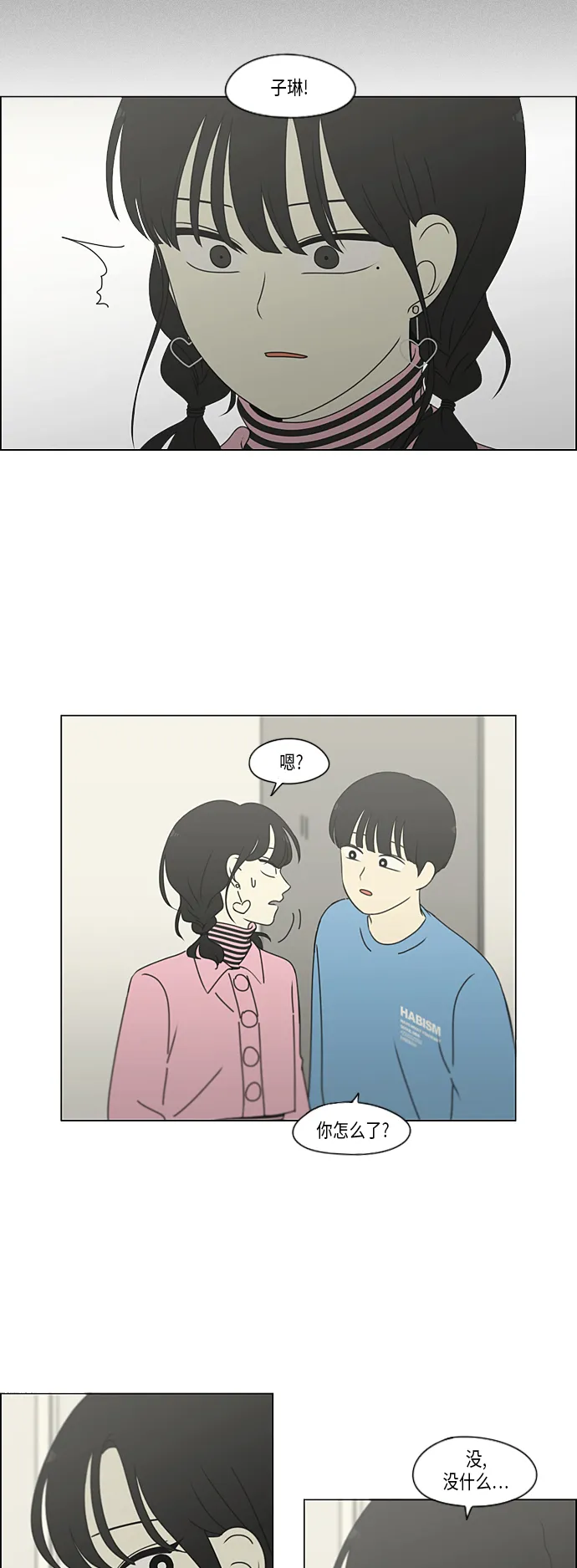 [第297话] 如坐针毡 第31页