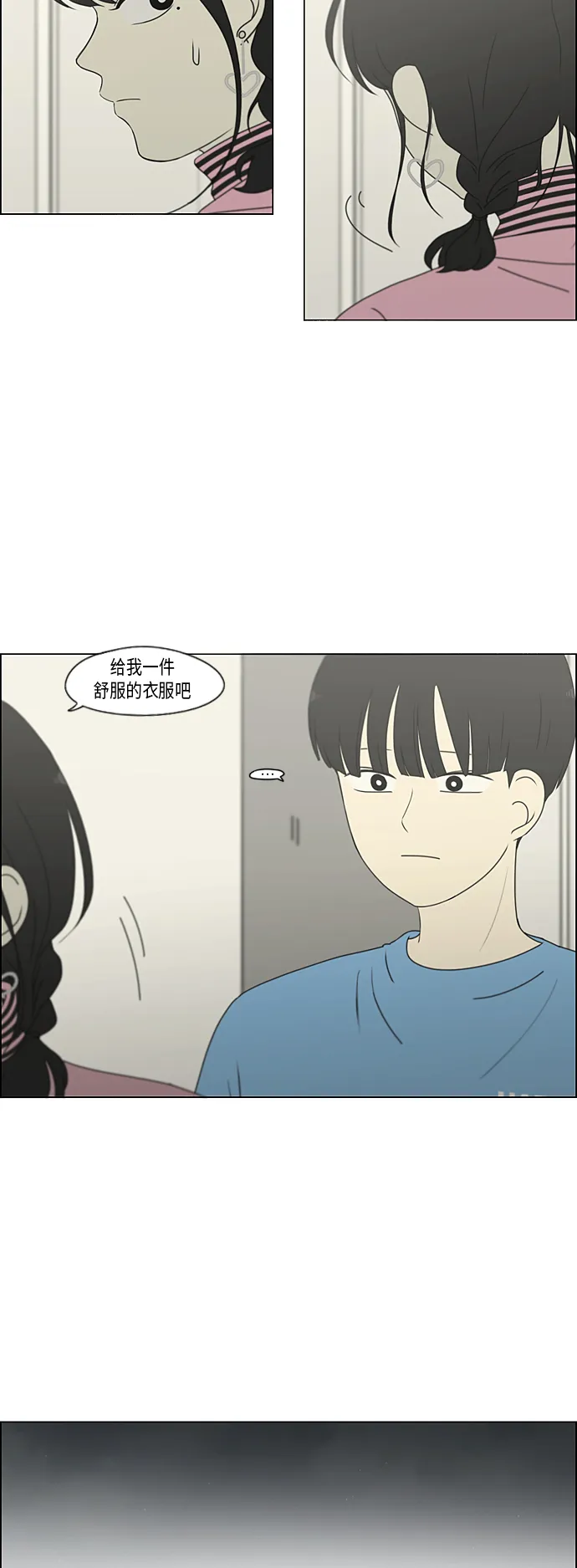 [第297话] 如坐针毡 第32页