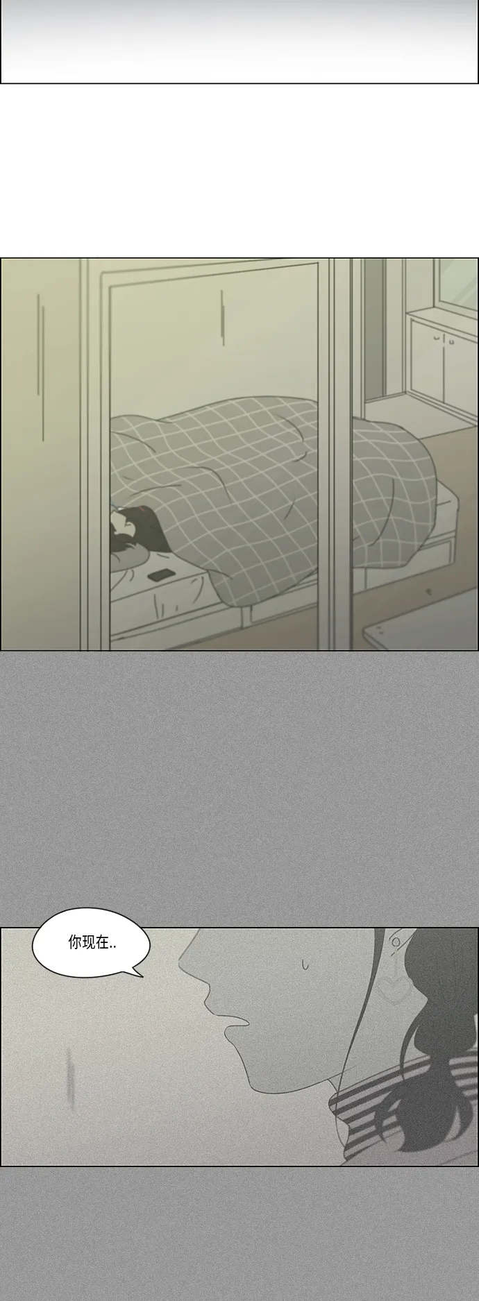 [第297话] 如坐针毡 第33页