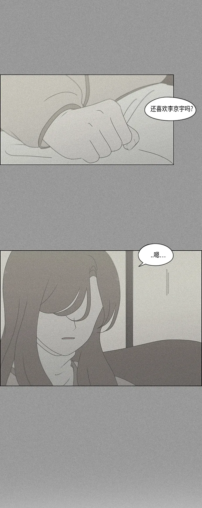 [第297话] 如坐针毡 第34页