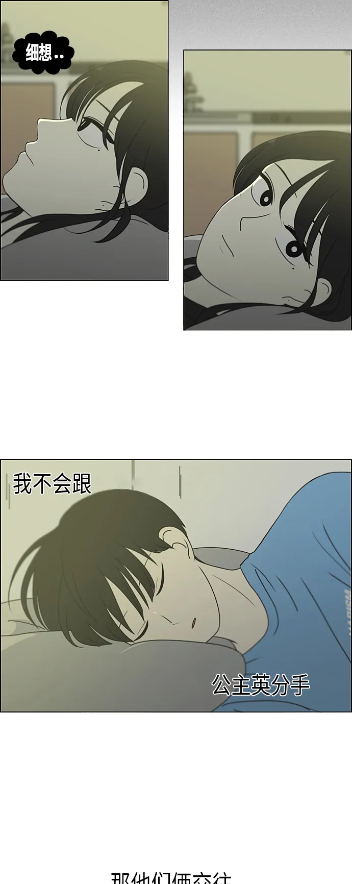 [第297话] 如坐针毡 第35页