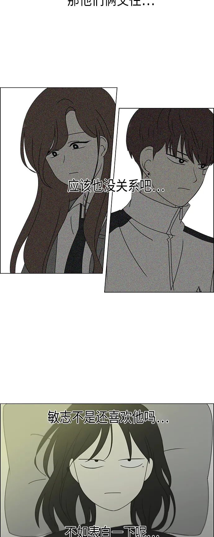 [第297话] 如坐针毡 第36页