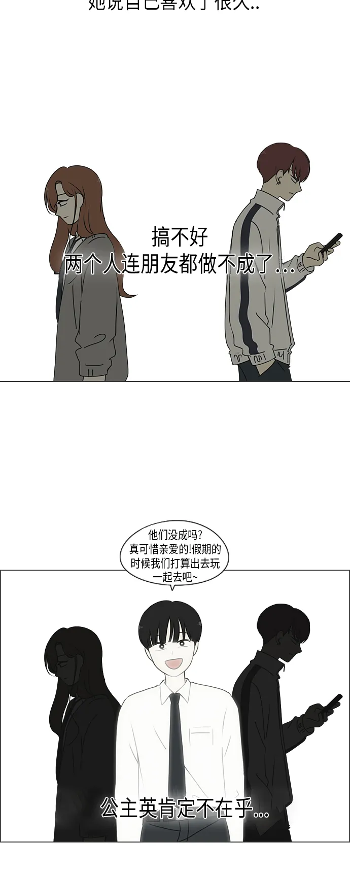 [第297话] 如坐针毡 第38页
