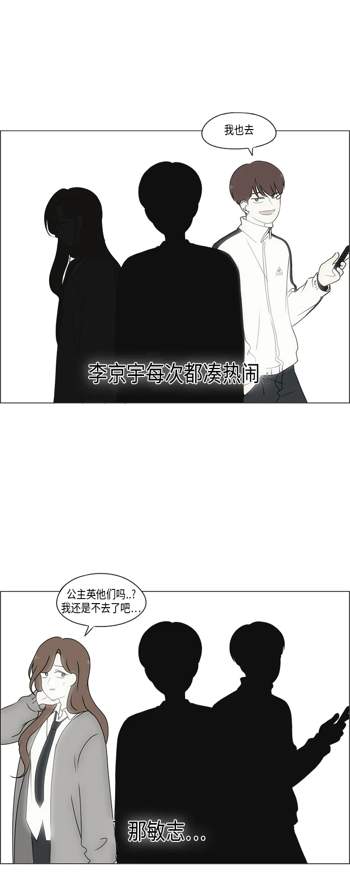 [第297话] 如坐针毡 第39页