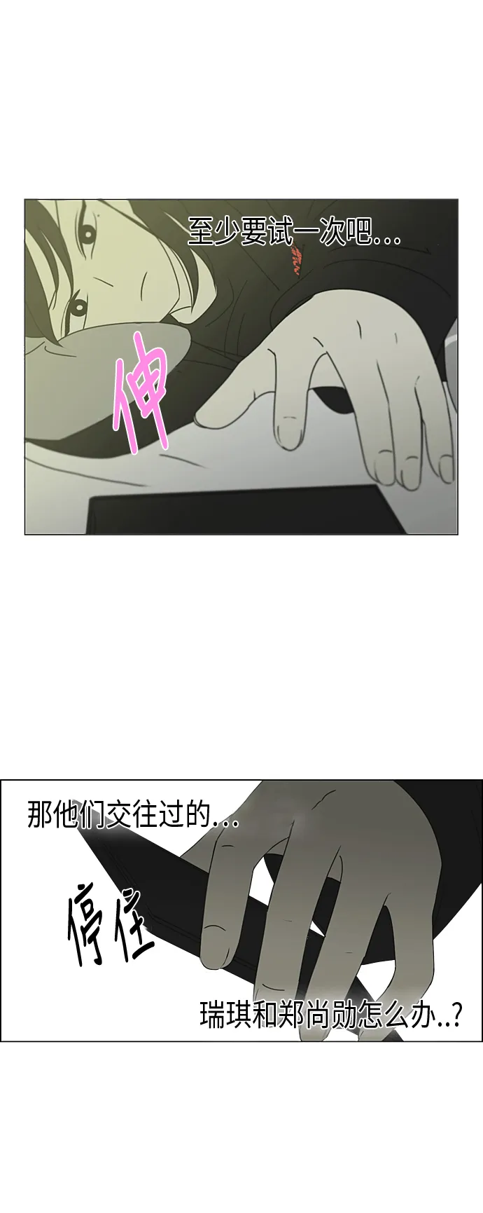 [第297话] 如坐针毡 第41页