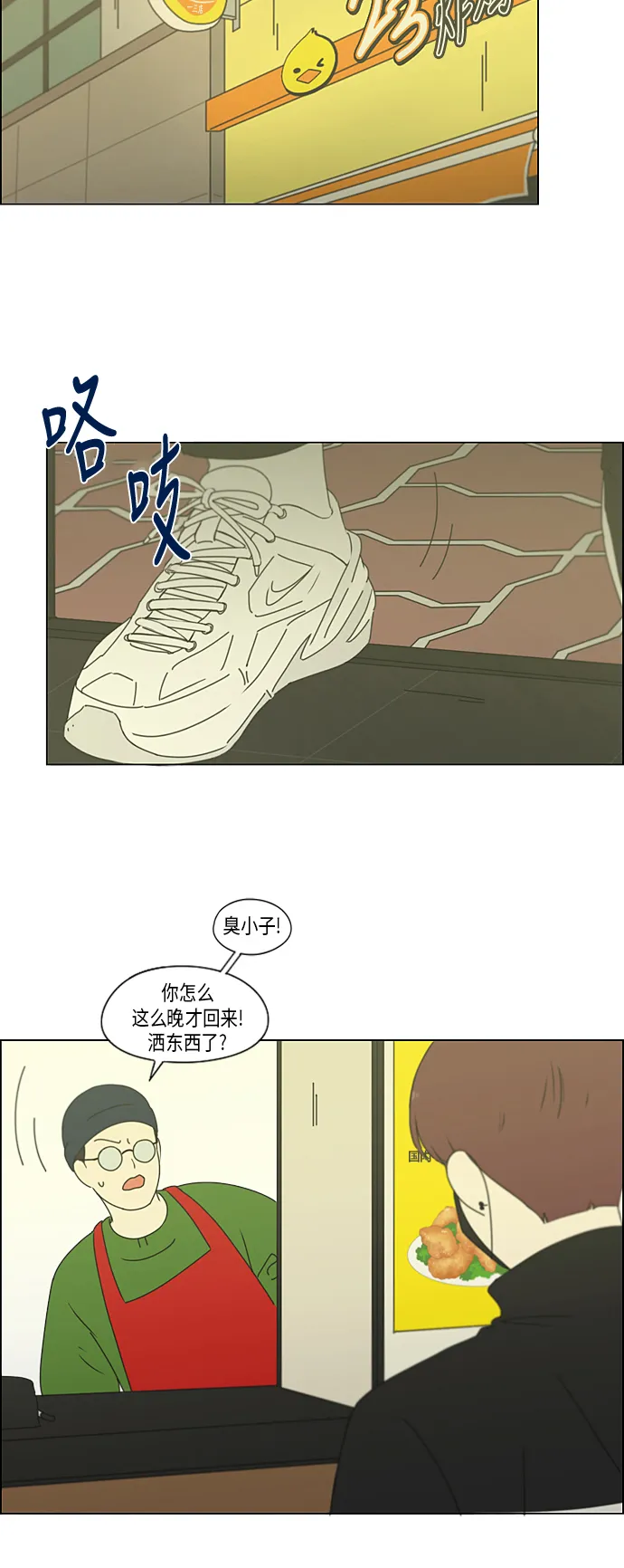 [第297话] 如坐针毡 第43页