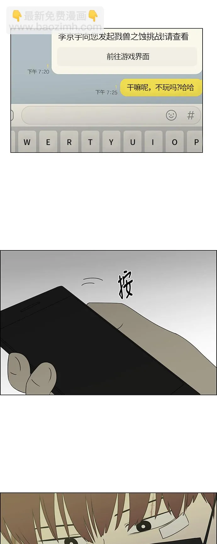 [第297话] 如坐针毡 第48页