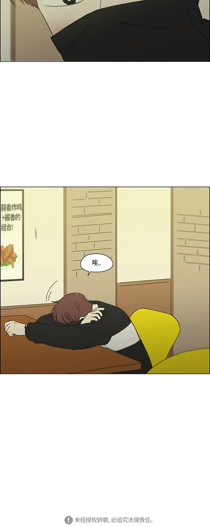 [第297话] 如坐针毡 第49页