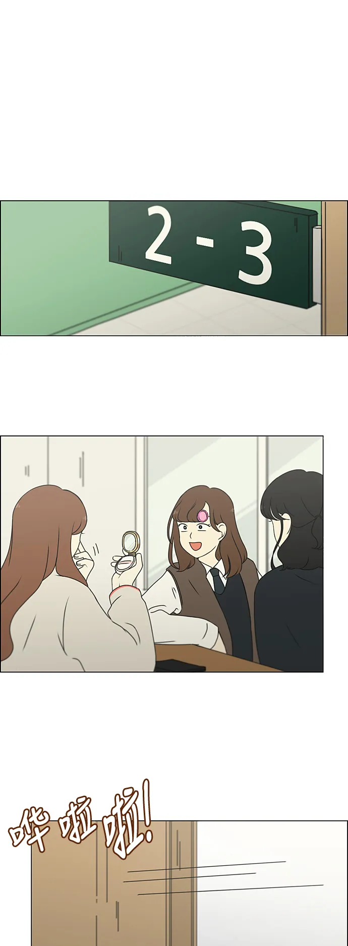 [第298话] 秘密竞赛 第2页