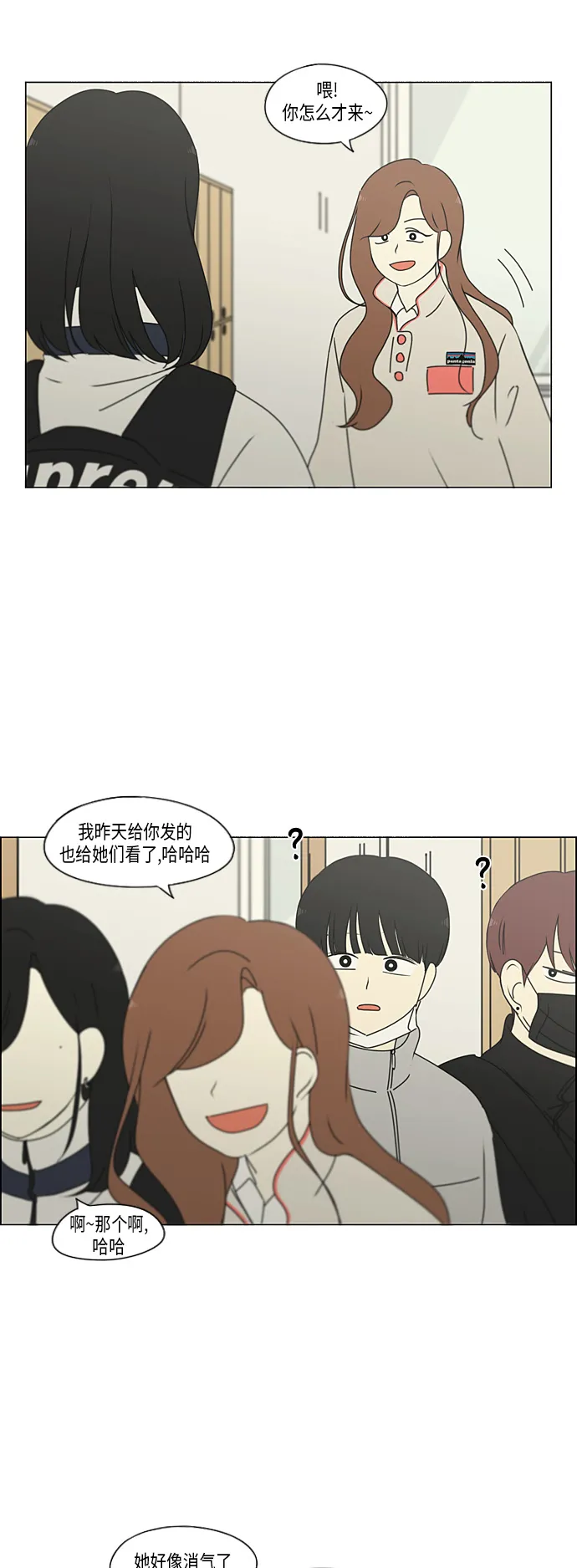 [第298话] 秘密竞赛 第4页