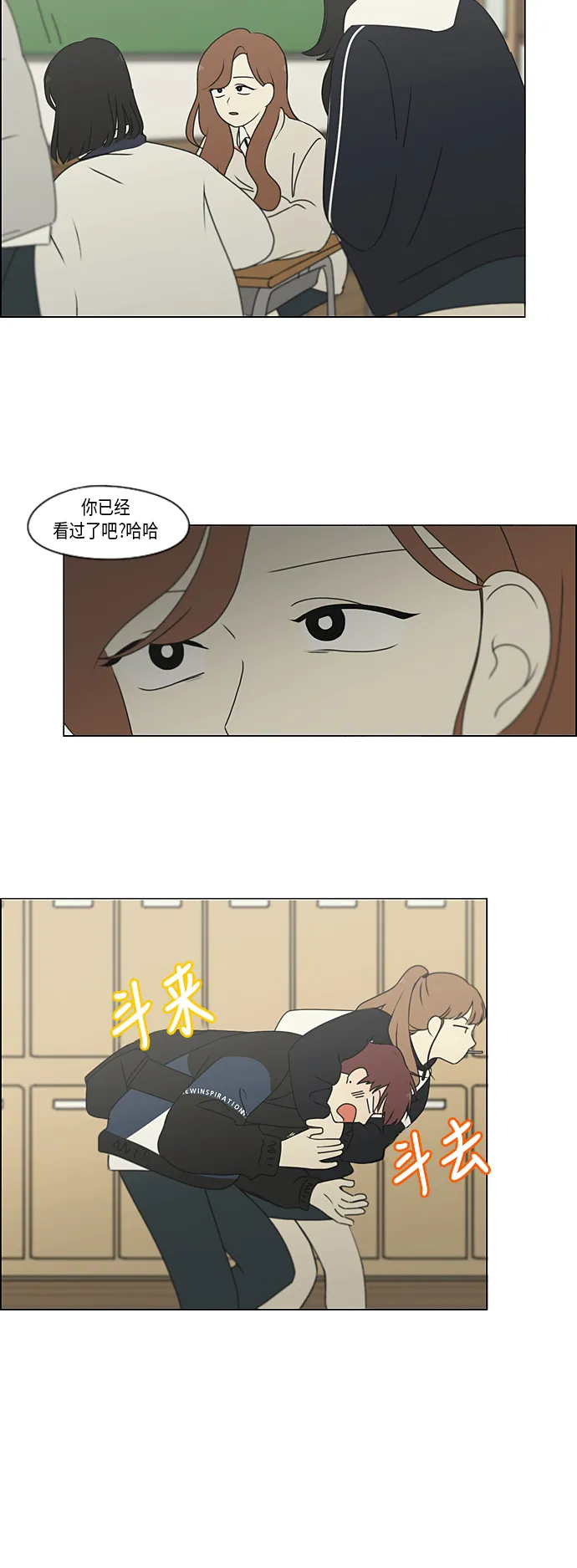 [第298话] 秘密竞赛 第6页