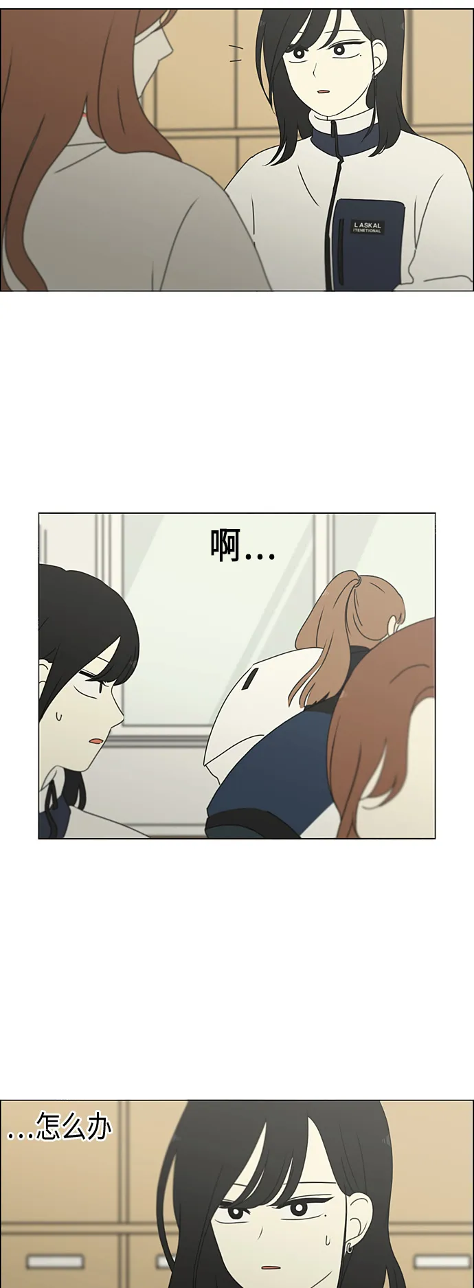[第298话] 秘密竞赛 第7页