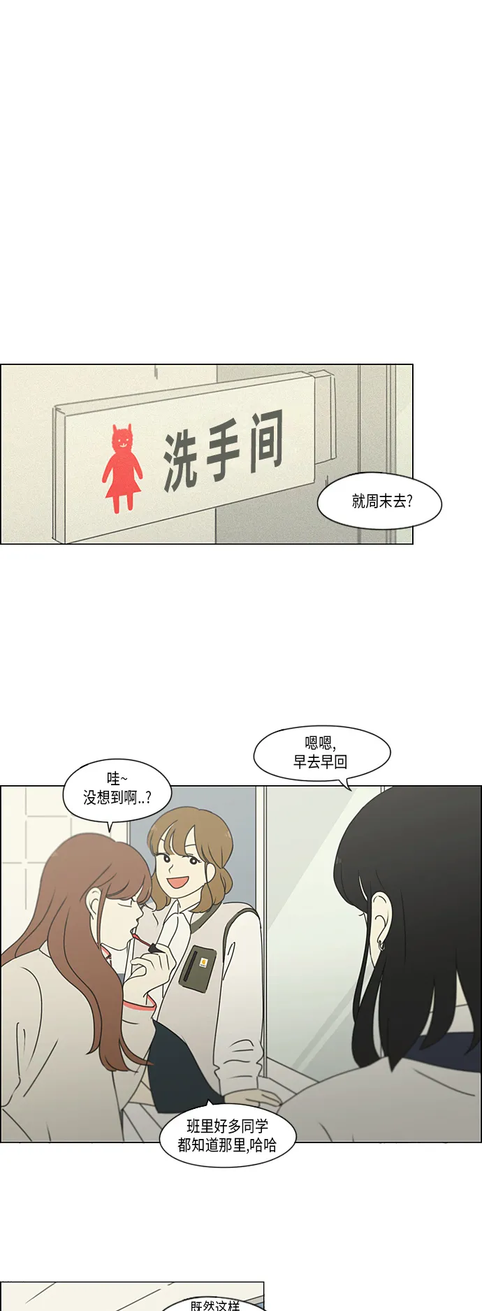 [第298话] 秘密竞赛 第13页