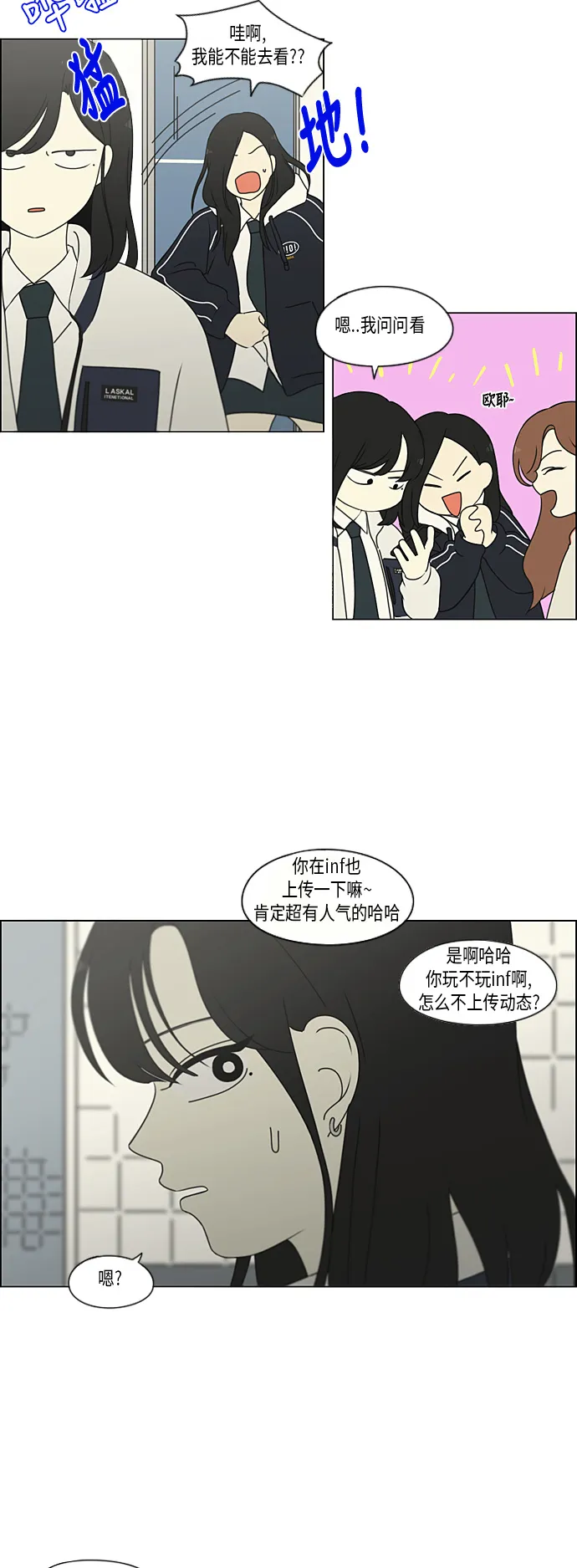 [第298话] 秘密竞赛 第15页