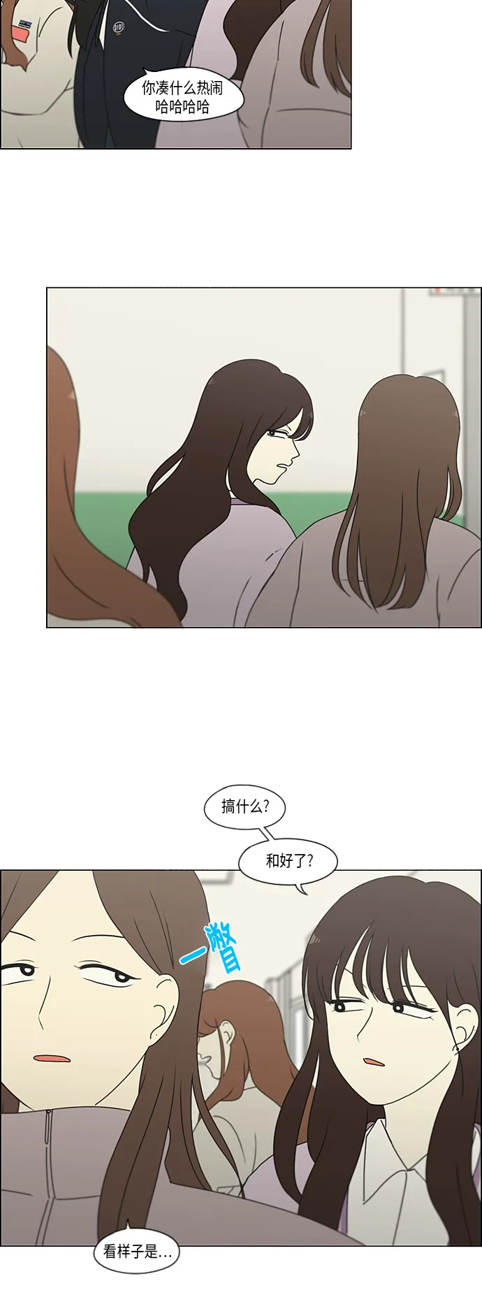 [第298话] 秘密竞赛 第17页