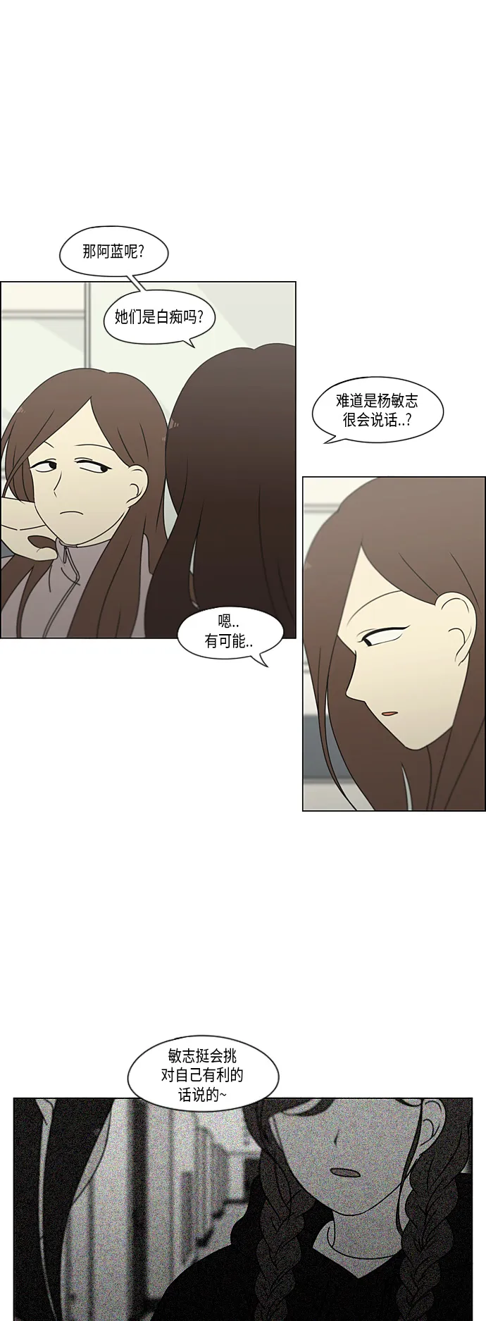 [第298话] 秘密竞赛 第18页
