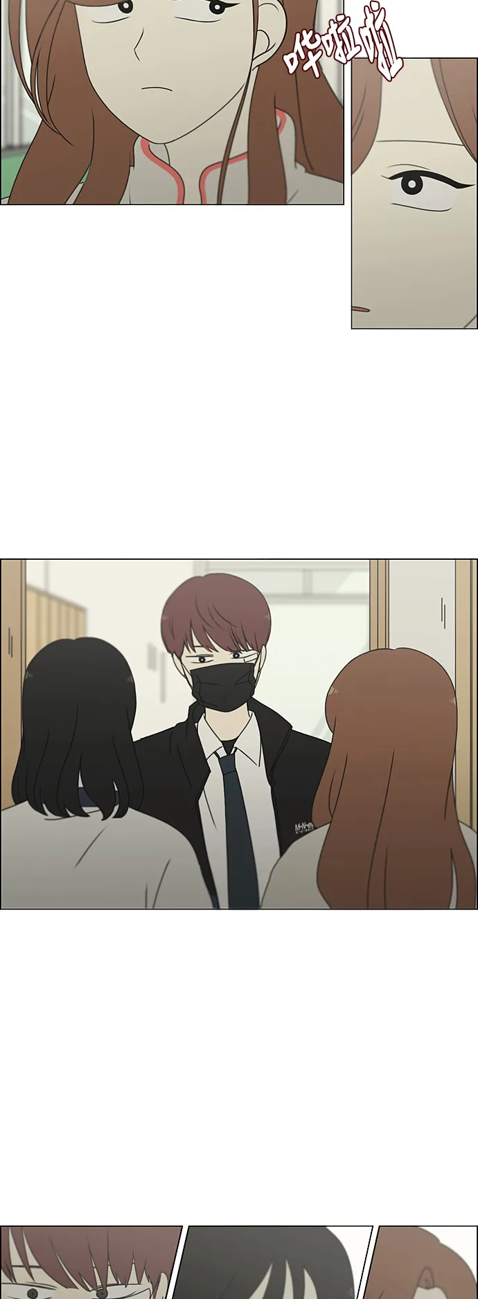 [第298话] 秘密竞赛 第20页